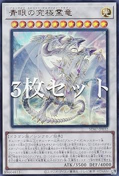 遊戯王　青眼の究極竜　レリーフ Amazon.co.jp: 遊戯王カード 青眼の究極霊竜(シークレットレア